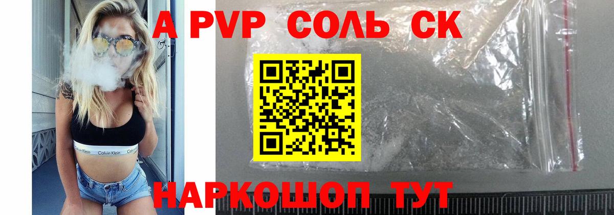 А ПВП кристаллы Алексин