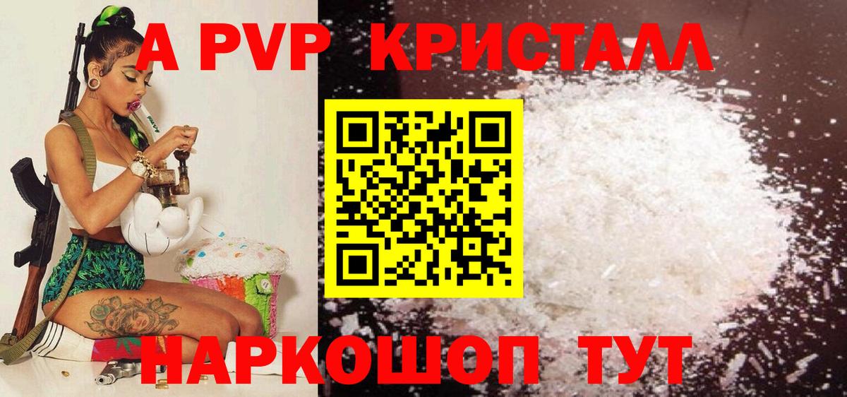 A PVP  Вход с VPN  A PVP VHQ  Alfa_PVP крисы CK  Алексин  APVP Соль 
