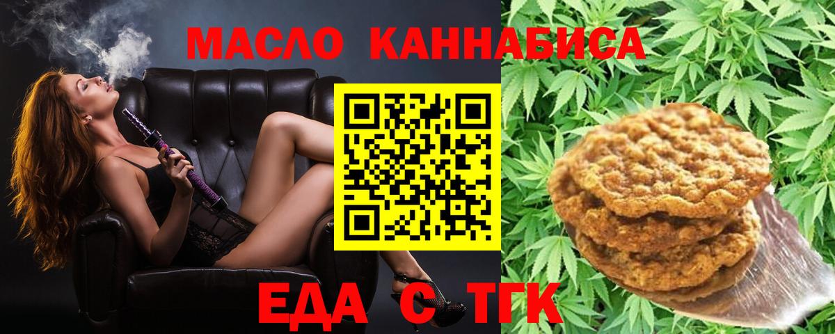 Cannafood конопля Алексин