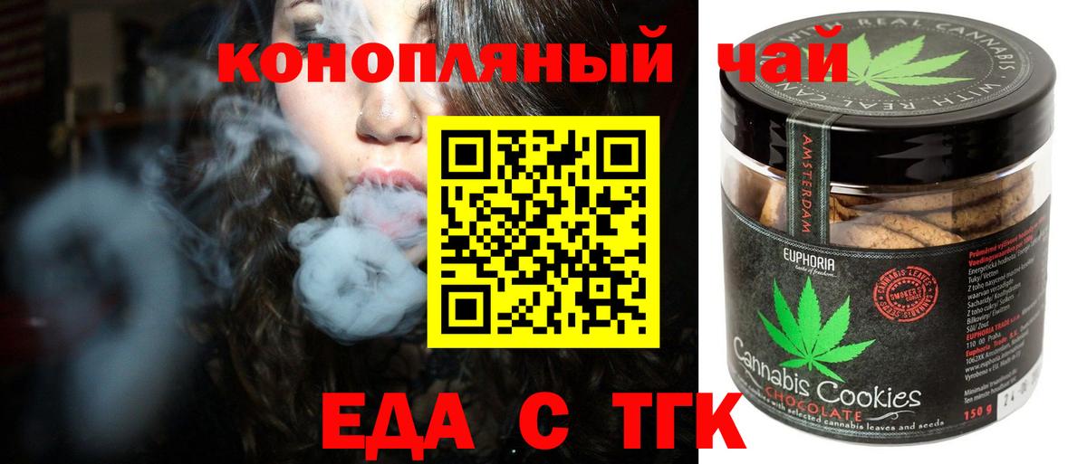 Алексин  Печенье с ТГК конопля  Вход с VPN 