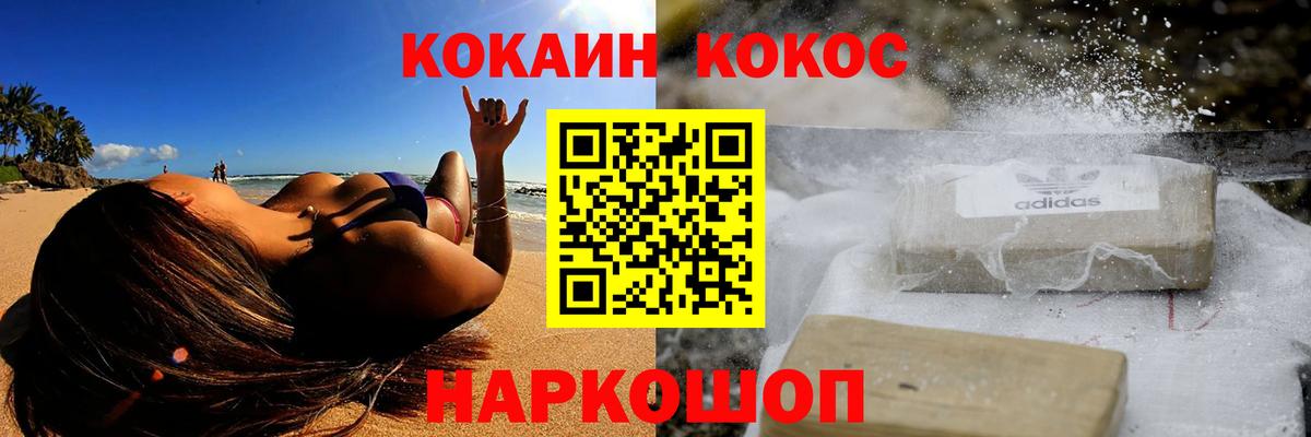 Cocaine Боливия  Вход с VPN  Cocaine FishScale  Алексин 