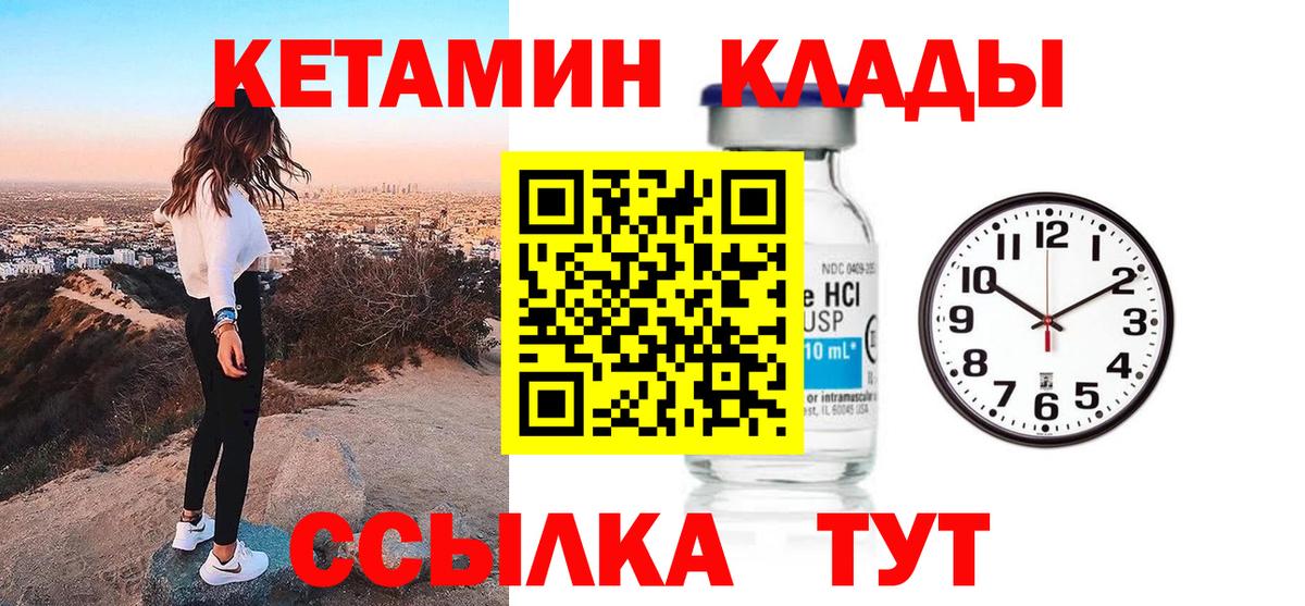 Кетамин VHQ Алексин