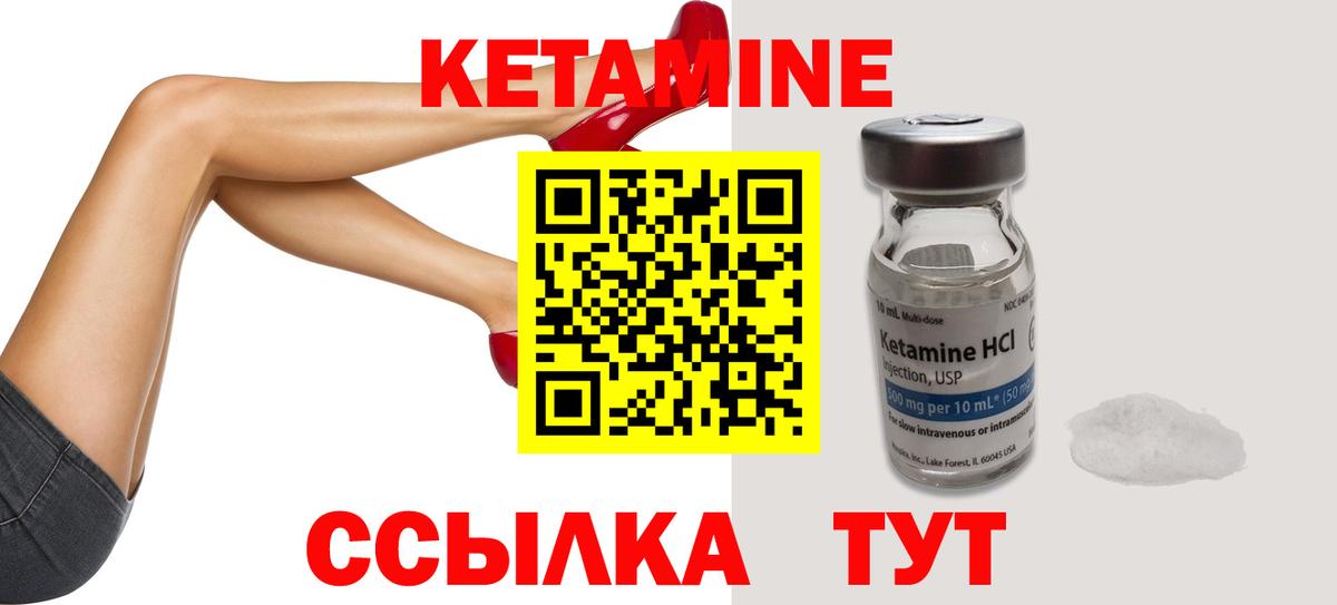 Кетамин ketamine  Вход с VPN  Алексин  Кетамин ketamine 