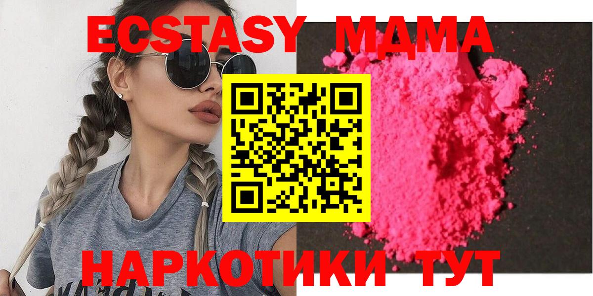 МДМА кристаллы  Вход с VPN  Алексин  MDMA молли 