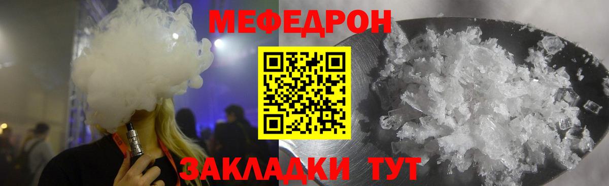 МЯУ-МЯУ VHQ  МЕФ  Алексин  Вход с VPN 