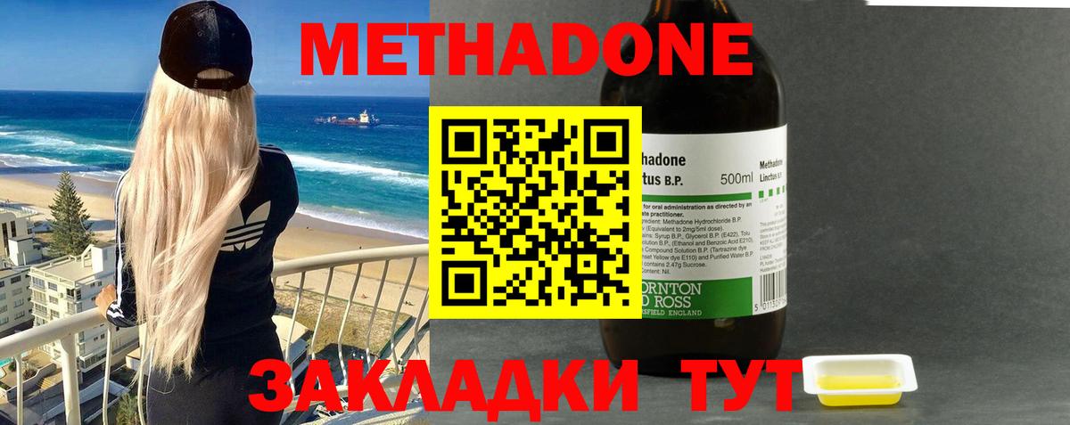 МЕТАДОН VHQ  Вход с VPN  это телеграм  Метадон methadone  Алексин 