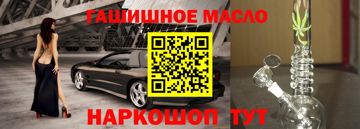 Дистиллят ТГК вейп с тгк Алексин